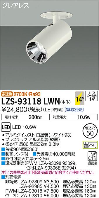 ご購入前の型番・納期確認はLINEで対応 在庫確認／代替提案／まとめ買い相談もOK LINEで無料相談する 【照明器具の在庫・納期について】 現在、照明器具は一部メーカー・品番で在庫不足や納期遅延が発生しやすくなっています。 これまでのように「発注したらすぐ納品」が難しいケースも増えています。 蛍光灯2027年問題により、LED化需要も高まっています。 工事予定がある場合や数量が必要な場合は、早めの在庫確認・先発注をおすすめします。 欠品時は、同等品・代替品のご提案も可能です。