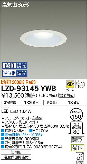 ご購入前の型番・納期確認はLINEで対応 在庫確認／代替提案／まとめ買い相談もOK LINEで無料相談する 【照明器具の在庫・納期について】 現在、照明器具は一部メーカー・品番で在庫不足や納期遅延が発生しやすくなっています。 これまでのように「発注したらすぐ納品」が難しいケースも増えています。 蛍光灯2027年問題により、LED化需要も高まっています。 工事予定がある場合や数量が必要な場合は、早めの在庫確認・先発注をおすすめします。 欠品時は、同等品・代替品のご提案も可能です。