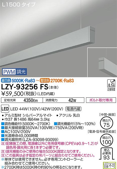 Other - 5/9〜5/16 お買い物マラソン 最大49倍　【最安値に挑戦】　 大光　LZY-93256FS
