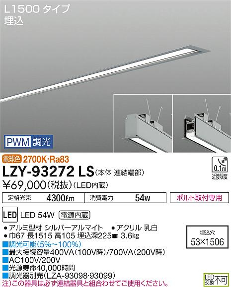 Other - 5/9〜5/16 お買い物マラソン 最大49倍　【最安値に挑戦】　 大光　LZY-93272LS