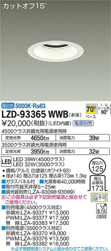 5/9〜5/16 限定!お買い物マラソン 最大47倍 【最安値に挑戦】 大光 LZD-93365WWB 5/9〜5/16 限定!お買い物マラソン 最大47倍 【最安値に挑戦】 大光 LZD-93365WWB