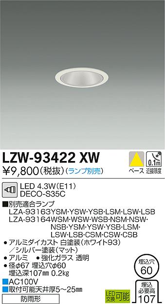 ご購入前の型番・納期確認はLINEで対応 在庫確認／代替提案／まとめ買い相談もOK LINEで無料相談する 【照明器具の在庫・納期について】 現在、照明器具は一部メーカー・品番で在庫不足や納期遅延が発生しやすくなっています。 これまでのように「発注したらすぐ納品」が難しいケースも増えています。 蛍光灯2027年問題により、LED化需要も高まっています。 工事予定がある場合や数量が必要な場合は、早めの在庫確認・先発注をおすすめします。 欠品時は、同等品・代替品のご提案も可能です。