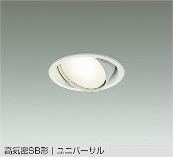 大光電機 DDL-5629AWG ダウンライト 温白色 700lm