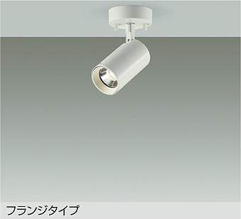 大光電機 DSL-5397YWGE スポットライト 電球色 740lm