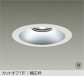 メーカー：大光電機／型番：LZD-9069NWB3／カテゴリ：ベースダウンライト／光色：昼白色（5000K）／全光束：6000lm。詳細仕様はメーカーカタログをご確認ください。 【照明器具の在庫・納期について】 現在、照明器具は一部メーカー・品番で在庫不足や納期遅延が発生しやすくなっています。 これまでのように「発注したらすぐ納品」が難しいケースも増えています。 蛍光灯2027年問題により、LED化需要も高まっています。 工事予定がある場合や数量が必要な場合は、早めの在庫確認・先発注をおすすめします。 欠品時は、同等品・代替品のご提案も可能です。
