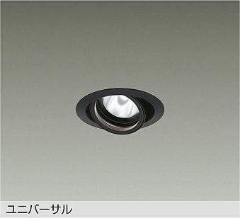 大光電機 LZD-93629ABM ユニバーサルダウンライト 温白色 760lm