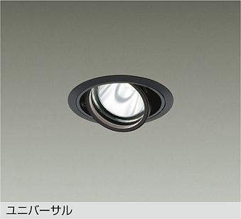 大光電機 LZD-93631ABW ユニバーサルダウンライト 昼白色 1360lm