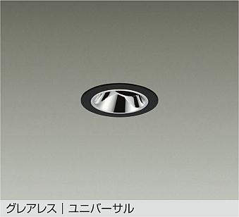 大光電機 LZD-93737YBW ユニバーサルダウンライト 白色 355lm