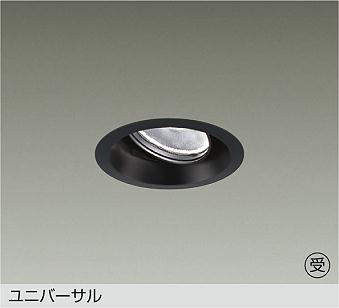 メーカー：大光電機／型番：LZD-93784YBN／カテゴリ：ユニバーサルダウンライト／光色：電球色（3000K）／全光束：2140lm。詳細仕様はメーカーカタログをご確認ください。 【照明器具の在庫・納期について】 現在、照明器具は一部メーカー・品番で在庫不足や納期遅延が発生しやすくなっています。 これまでのように「発注したらすぐ納品」が難しいケースも増えています。 蛍光灯2027年問題により、LED化需要も高まっています。 工事予定がある場合や数量が必要な場合は、早めの在庫確認・先発注をおすすめします。 欠品時は、同等品・代替品のご提案も可能です。