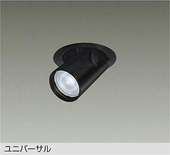 大光電機 LZD-93786ABM ダウンライト