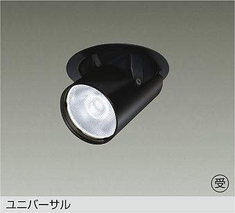大光電機 LZD-93788LBB ダウンライト