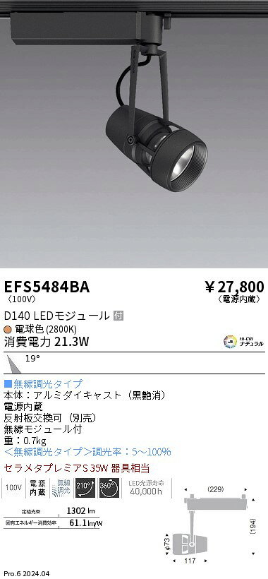 7/4〜7/11 お買い物マラソン 最大49.5倍　【大特価】　遠藤 EFS5484BA