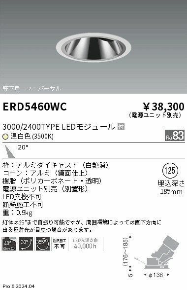 11/4〜11/11限定！お買い物マラソン　最大47倍　【大特価】　　 　遠藤 ERD5460WC