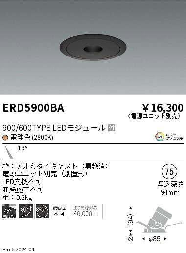 Rakuten - 【大特価】　遠藤 ERD5900BA