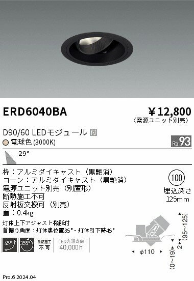 6/226/27ꡪ㤤ʪޥ饽󡡺47ܡòۡ ƣ ERD6040BA