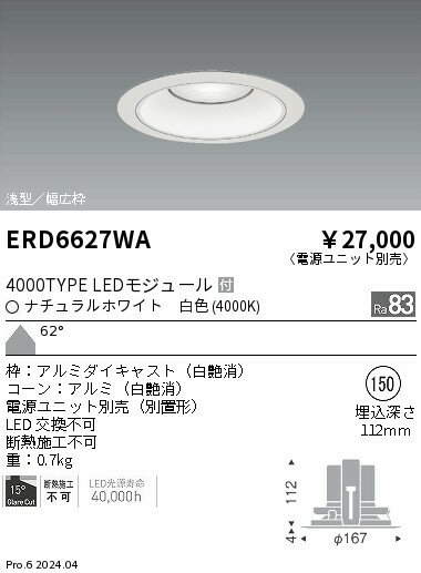 6/226/27ꡪ㤤ʪޥ饽󡡺47ܡòۡ ƣ ERD6627WA