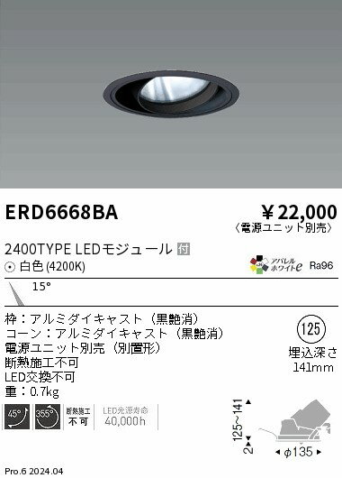 6/226/27ꡪ㤤ʪޥ饽󡡺47ܡòۡ ƣ ERD6668BA
