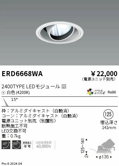 6/226/27ꡪ㤤ʪޥ饽󡡺47ܡòۡ ƣ ERD6668WA