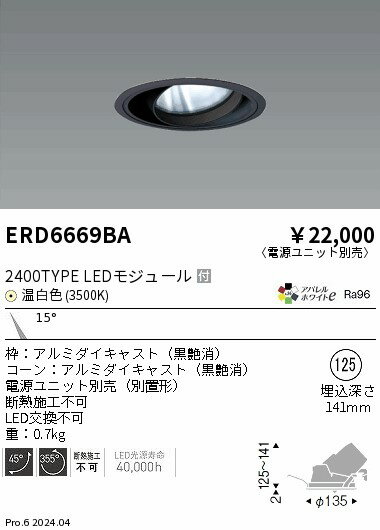 6/226/27ꡪ㤤ʪޥ饽󡡺47ܡòۡ ƣ ERD6669BA