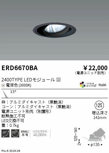 6/226/27ꡪ㤤ʪޥ饽󡡺47ܡòۡ ƣ ERD6670BA
