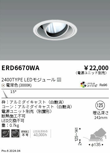 6/226/27ꡪ㤤ʪޥ饽󡡺47ܡòۡ ƣ ERD6670WA