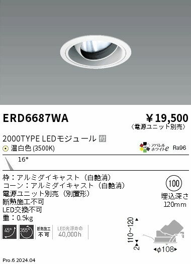 6/226/27ꡪ㤤ʪޥ饽󡡺47ܡòۡ ƣ ERD6687WA