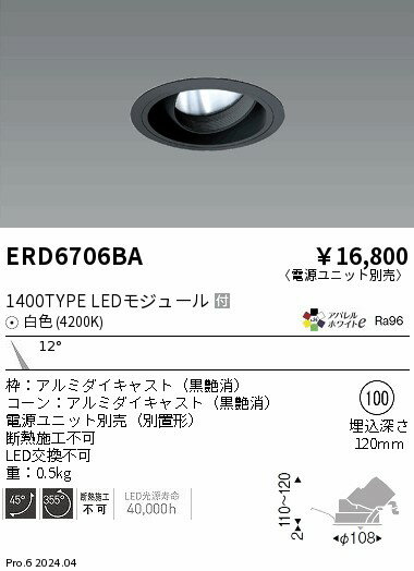 6/226/27ꡪ㤤ʪޥ饽󡡺47ܡòۡ ƣ ERD6706BA