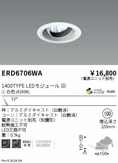 6/226/27ꡪ㤤ʪޥ饽󡡺47ܡòۡ ƣ ERD6706WA
