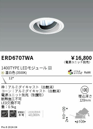 6/226/27ꡪ㤤ʪޥ饽󡡺47ܡòۡ ƣ ERD6707WA