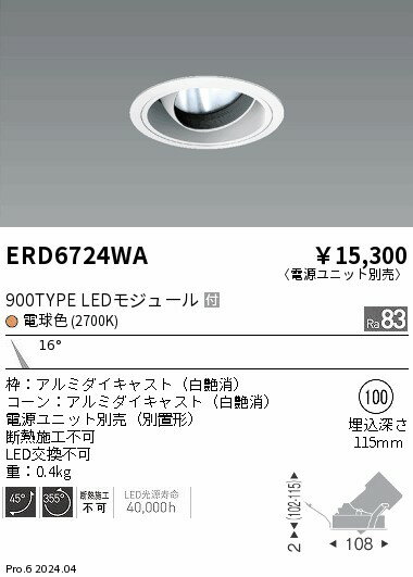 6/226/27ꡪ㤤ʪޥ饽󡡺47ܡòۡ ƣ ERD6724WA