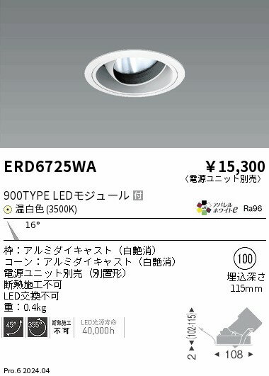 6/226/27ꡪ㤤ʪޥ饽󡡺47ܡòۡ ƣ ERD6725WA