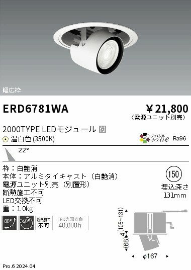6/226/27ꡪ㤤ʪޥ饽󡡺47ܡòۡ ƣ ERD6781WA