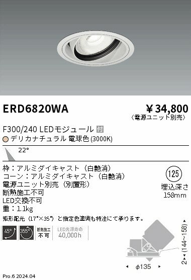 6/226/27ꡪ㤤ʪޥ饽󡡺47ܡòۡ ƣ ERD6820WA