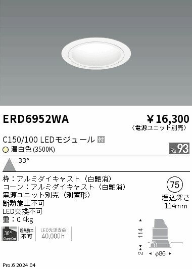 6/226/27ꡪ㤤ʪޥ饽󡡺47ܡòۡ ƣ ERD6952WA