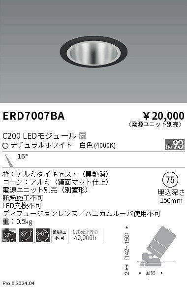 Rakuten - 【大特価】　遠藤 ERD7007BA
