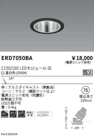 Rakuten - 【大特価】　遠藤 ERD7050BA