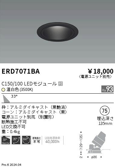 6/4〜6/11 楽天スーパーSALE 最大47倍　【大特価】　遠藤 ERD7071BA