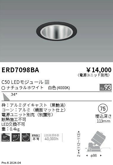 Rakuten - 【大特価】　遠藤 ERD7098BA