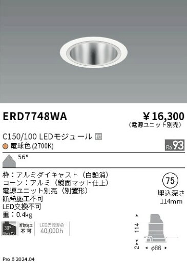 【大特価】 遠藤 ERD7748WA 【大特価】 遠藤 ERD7748WA