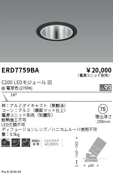 Rakuten - 【大特価】　遠藤 ERD7759BA