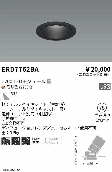 乐天商城 - 6/20〜6/26 お買い物マラソン 最大47倍　【大特価】　遠藤 ERD7762BA
