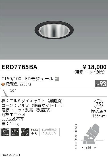 Rakuten - 【大特価】　遠藤 ERD7765BA
