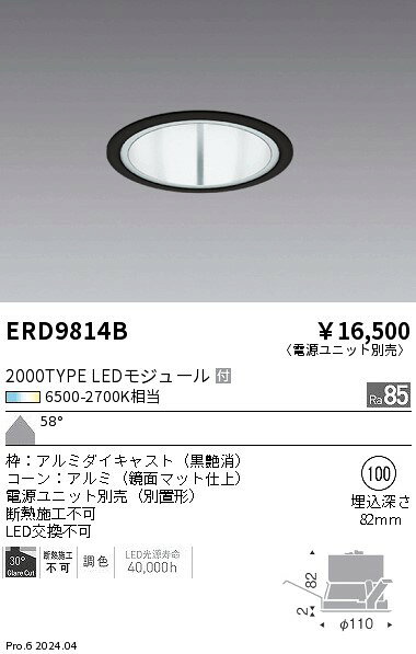 Rakuten - 【大特価】　遠藤 ERD9814B