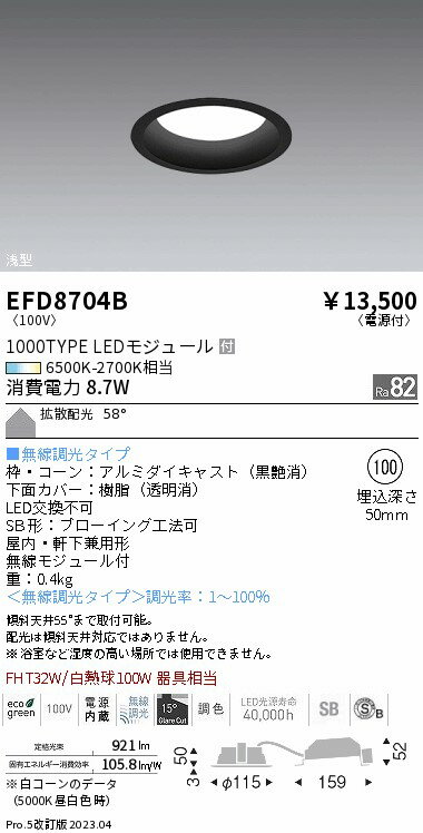 1/9〜1/16　限定！お買い物マラソン　最大46.5倍　【大特価】　 　遠藤 EFD8704B