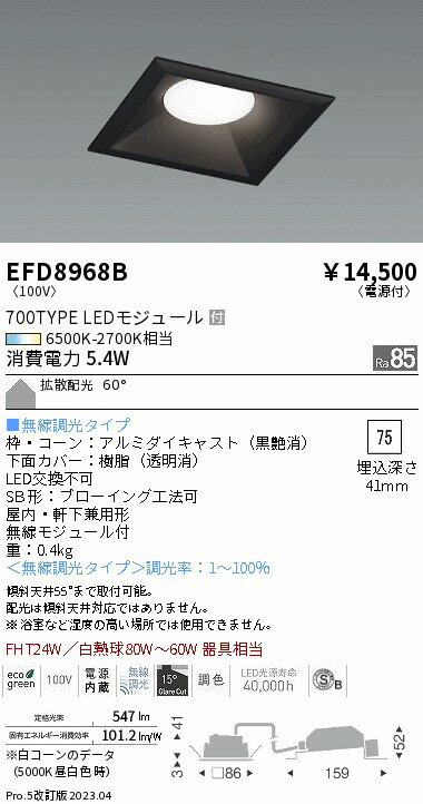 遠藤 EFD8968B