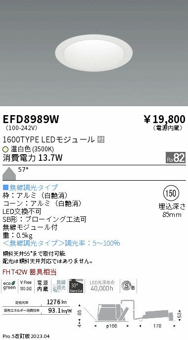 Rakuten - 【大特価】　遠藤 EFD8989W