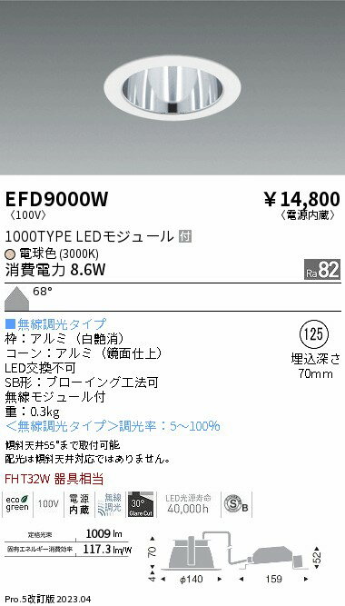 Rakuten - 【大特価】　遠藤 EFD9000W