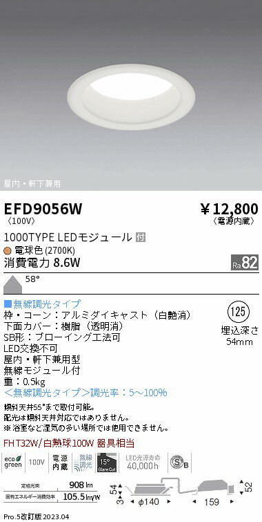 日式吸頂燈 - 4/24〜4/27 お買い物マラソン 最大47倍　【大特価】　遠藤 EFD9056W