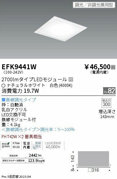 【大特価】　　 　遠藤 EFK9441W