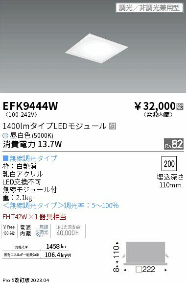 【大特価】　　 　遠藤 EFK9444W